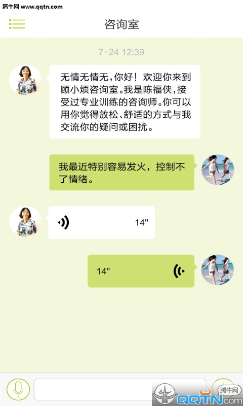 安卓顾小烦appapp