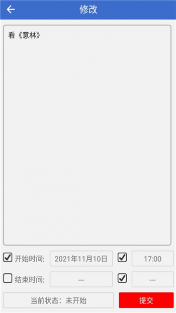 安卓简约待办appapp