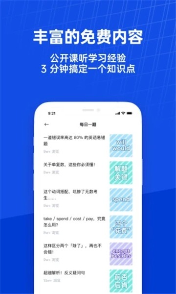 安卓百词斩课堂app