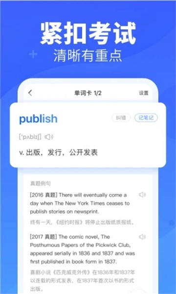 安卓乐词背单词app