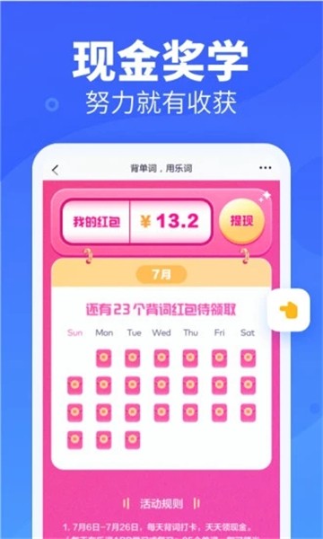 安卓乐词背单词软件下载