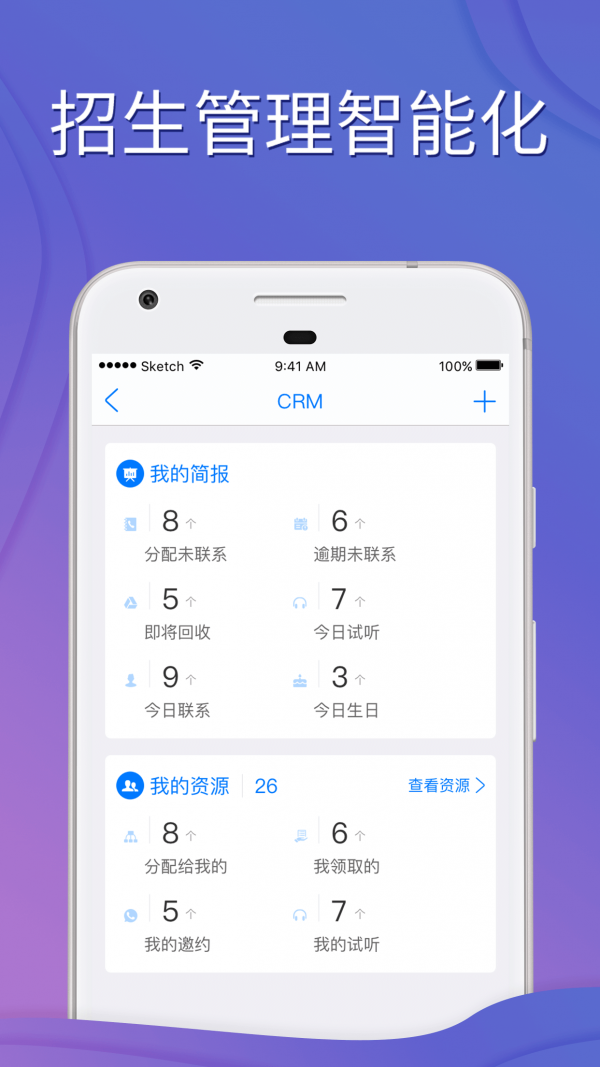 安卓爱校app软件下载
