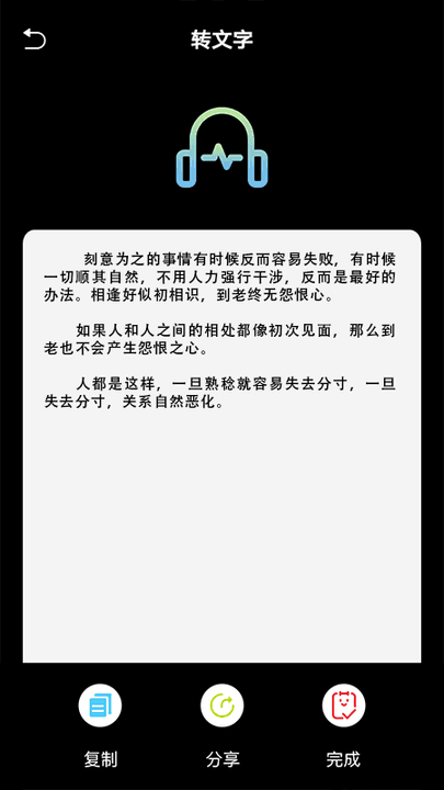 安卓实时录音转文字appapp