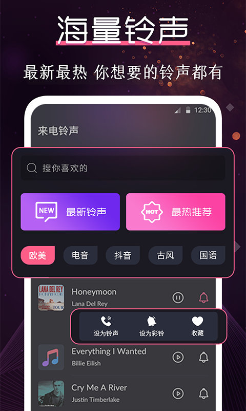 搞笑铃声制作app下载
