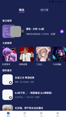 快鲸铃声app下载