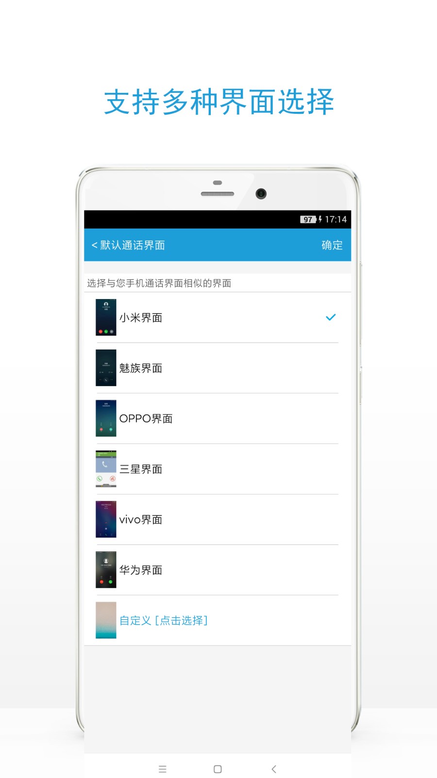 安卓及时雨虚拟来电软件下载