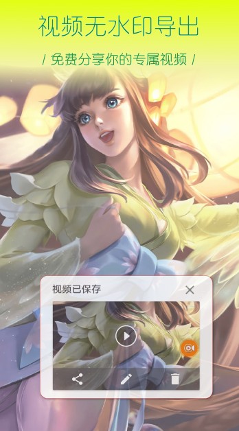 安卓大神录屏软件下载