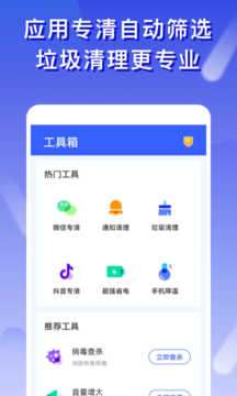 安卓橘子清理app