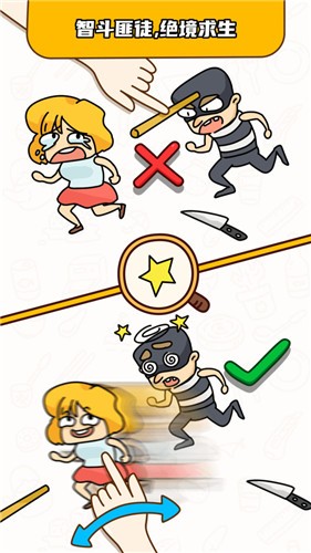 安卓烧脑大师中文版游戏软件下载