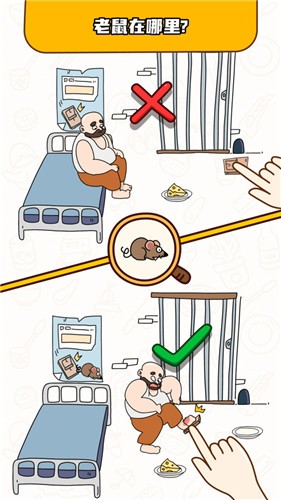 烧脑大师中文版游戏下载