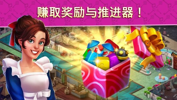 安卓酒店消除游戏软件下载