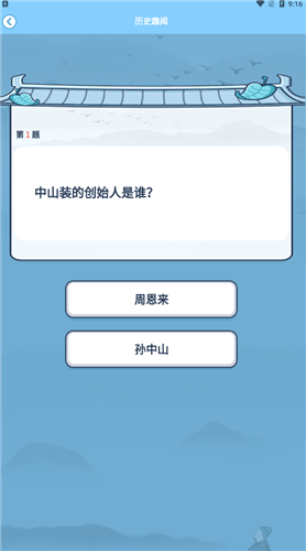 安卓答题小能手app
