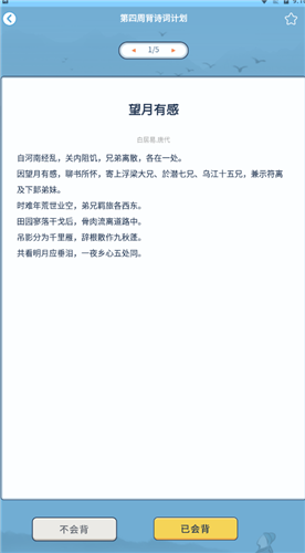 安卓答题小能手软件下载