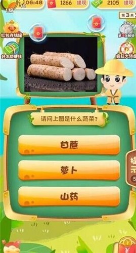 安卓水果达人秀红包版app