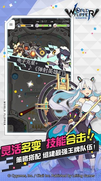 安卓世界弹射物语测试服游戏app