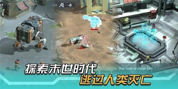 安卓变异绝境安卓版游戏软件下载