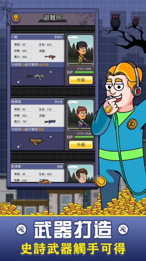 安卓少年骇客旅途手游app