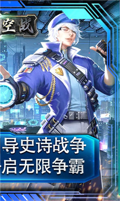 安卓幻想空战无限争霸app