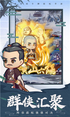 安卓全民武馆app