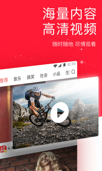 今日头条极速版 官方版下载