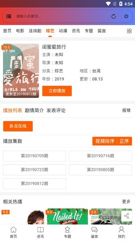 樱桃影视app下载