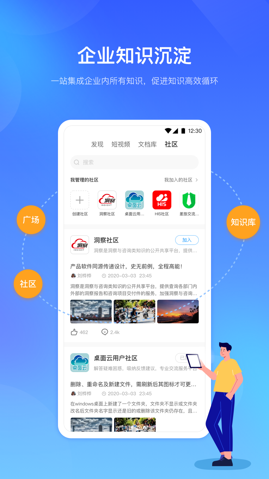 时习知app下载