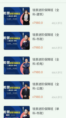 安卓乾景一零三学习软件下载