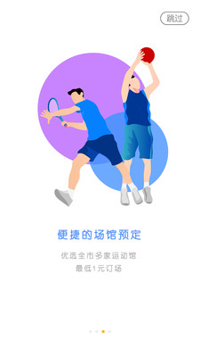 全民邀约app客户端 v1.44