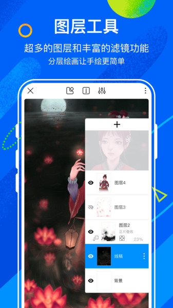 熊猫绘画 app下载安卓最新版