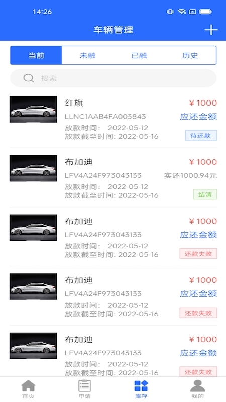 安卓车信车加汽车管理app手机版 v1.0.0软件下载
