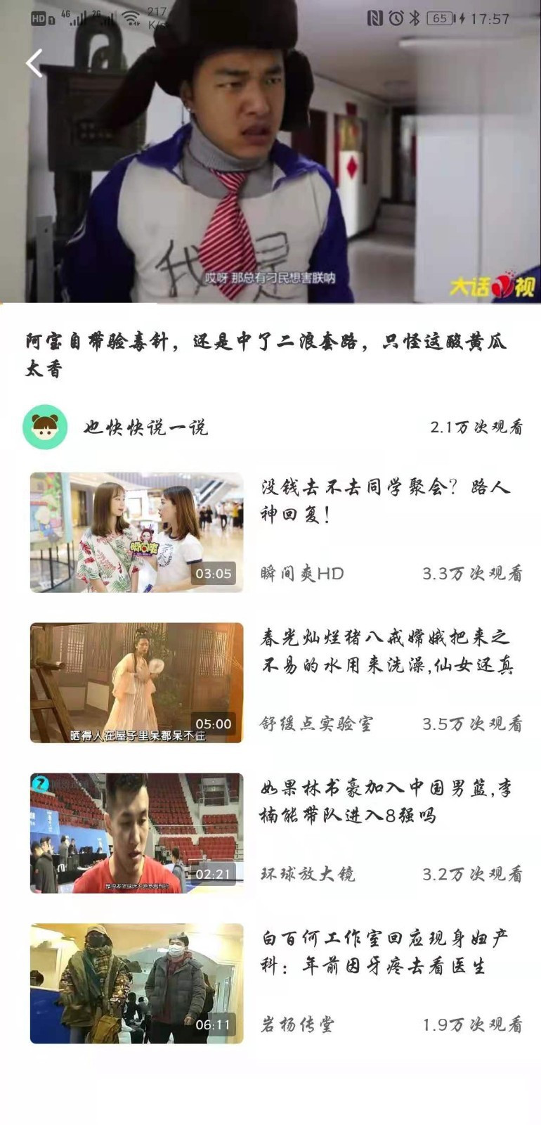 锤子视频app下载