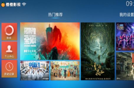 安卓橙橙影视软件下载