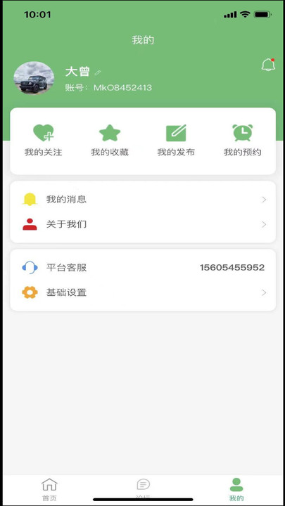安卓居易生活建材交易app官方版 v1.0.4软件下载