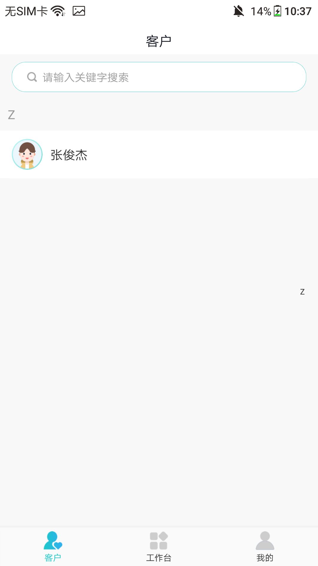 安卓泰享家医软件下载