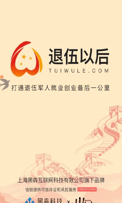 安卓退伍以后软件下载