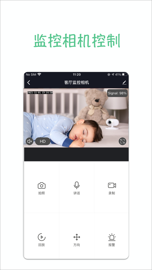 安卓智家快连软件下载