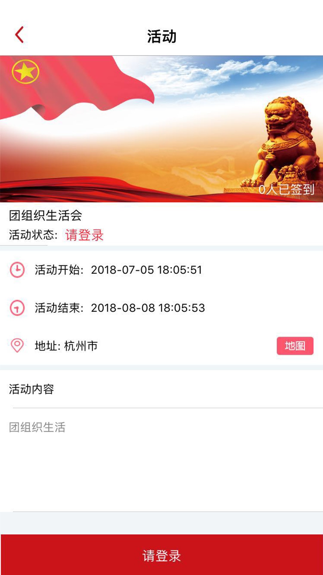 智慧团建注册登录入口 手机版下载