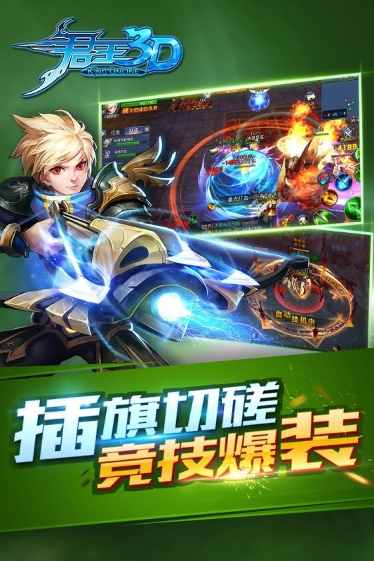 安卓风起沙城决战app