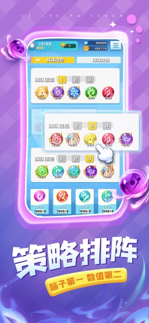 安卓球球英雄1.3.2破解版无限钻石不减反增 v1.6.14app