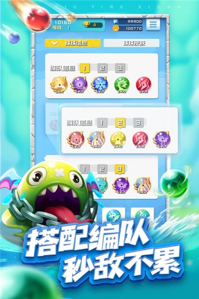 安卓球球英雄游戏无限无限金币破解版 v1.6.14app