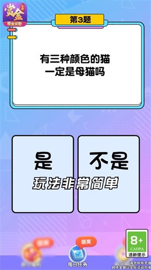 三国朕统山河app下载