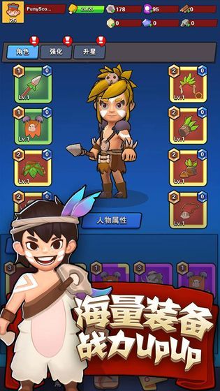 安卓家园攻防战无限钻石内购破解版 v1.1.30app