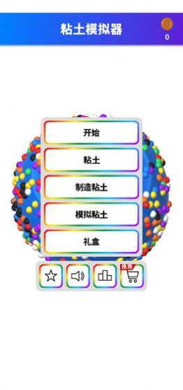 安卓粘土模拟器下载软件app安卓版 v3.0app