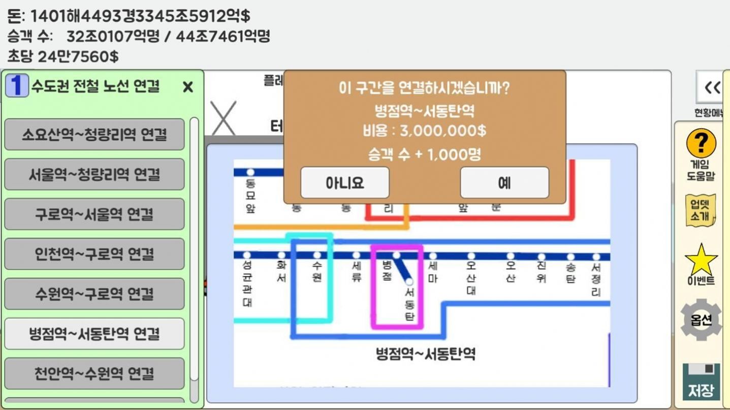 安卓地铁运营不做吗软件下载