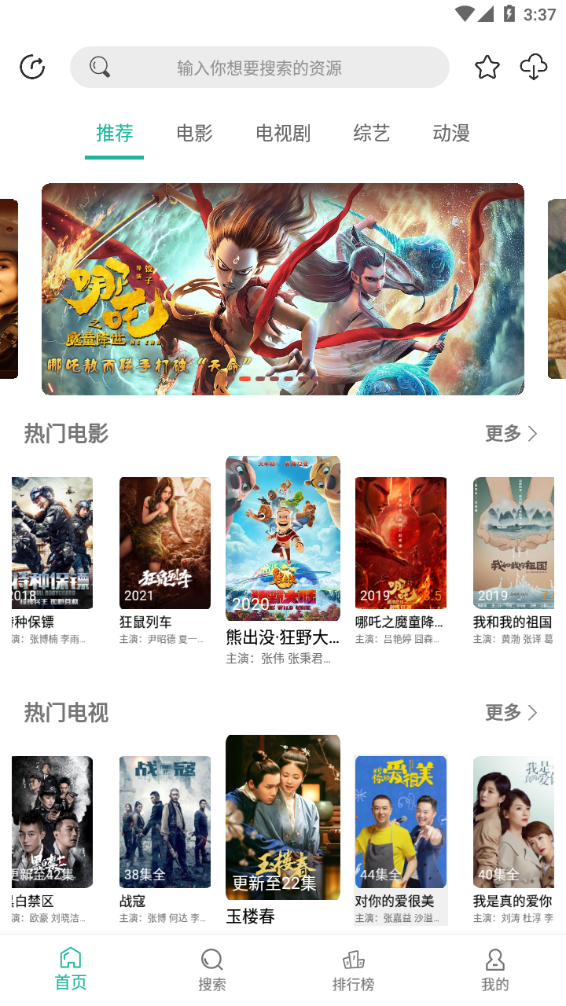 华亿视界app下载