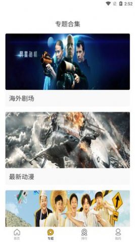 百淘影视app下载