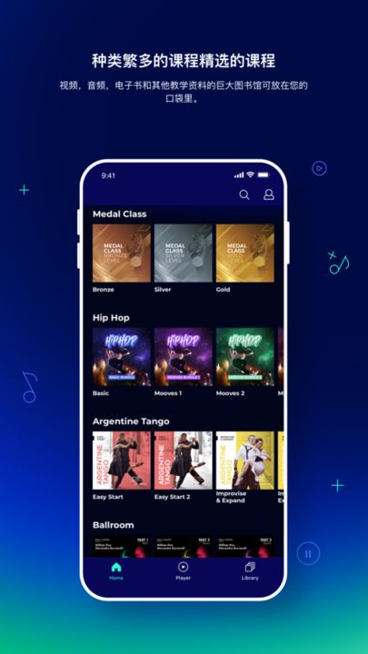 安卓斯纳普舞蹈软件下载