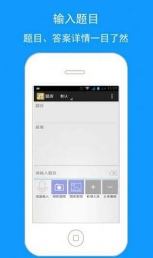 题博士学习app下载