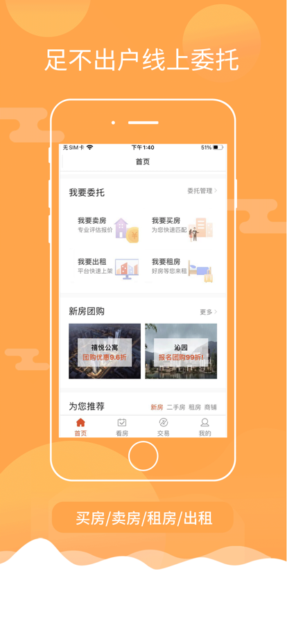 鼎尖房产助手app下载