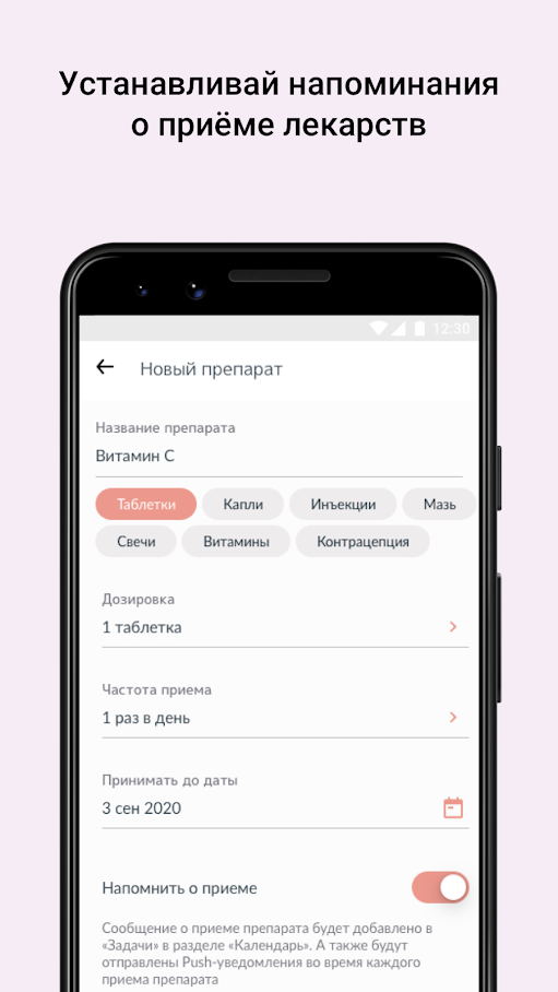 安卓怀孕计算孕周计算器软件下载